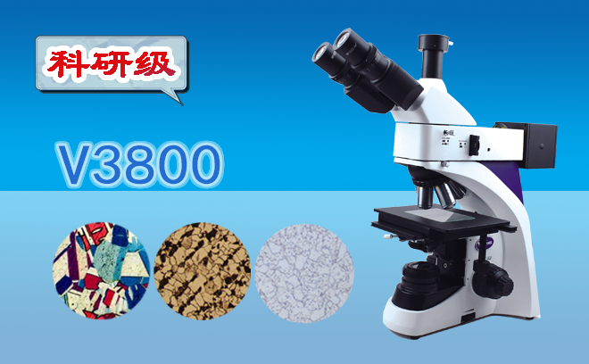 金相顯微鏡調(diào)焦有哪些步驟？